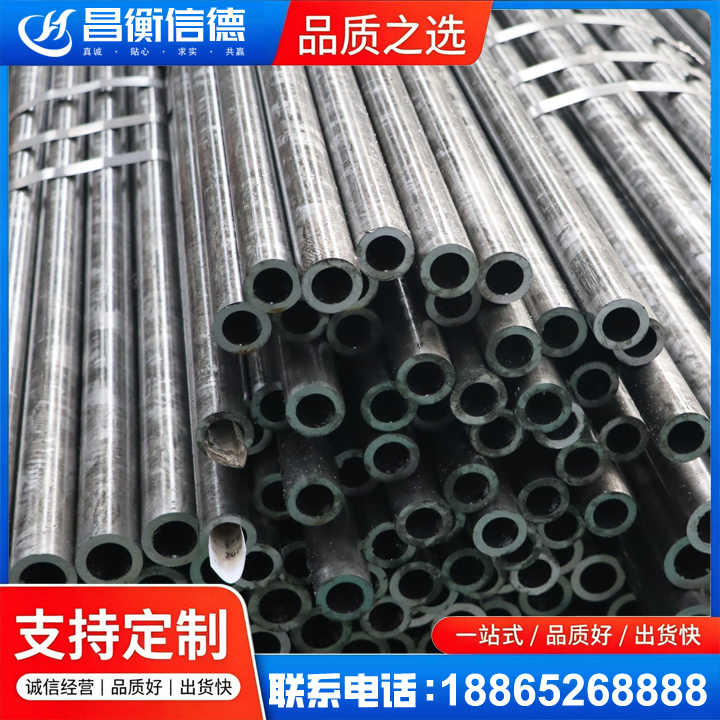 天涯45#精密钢管